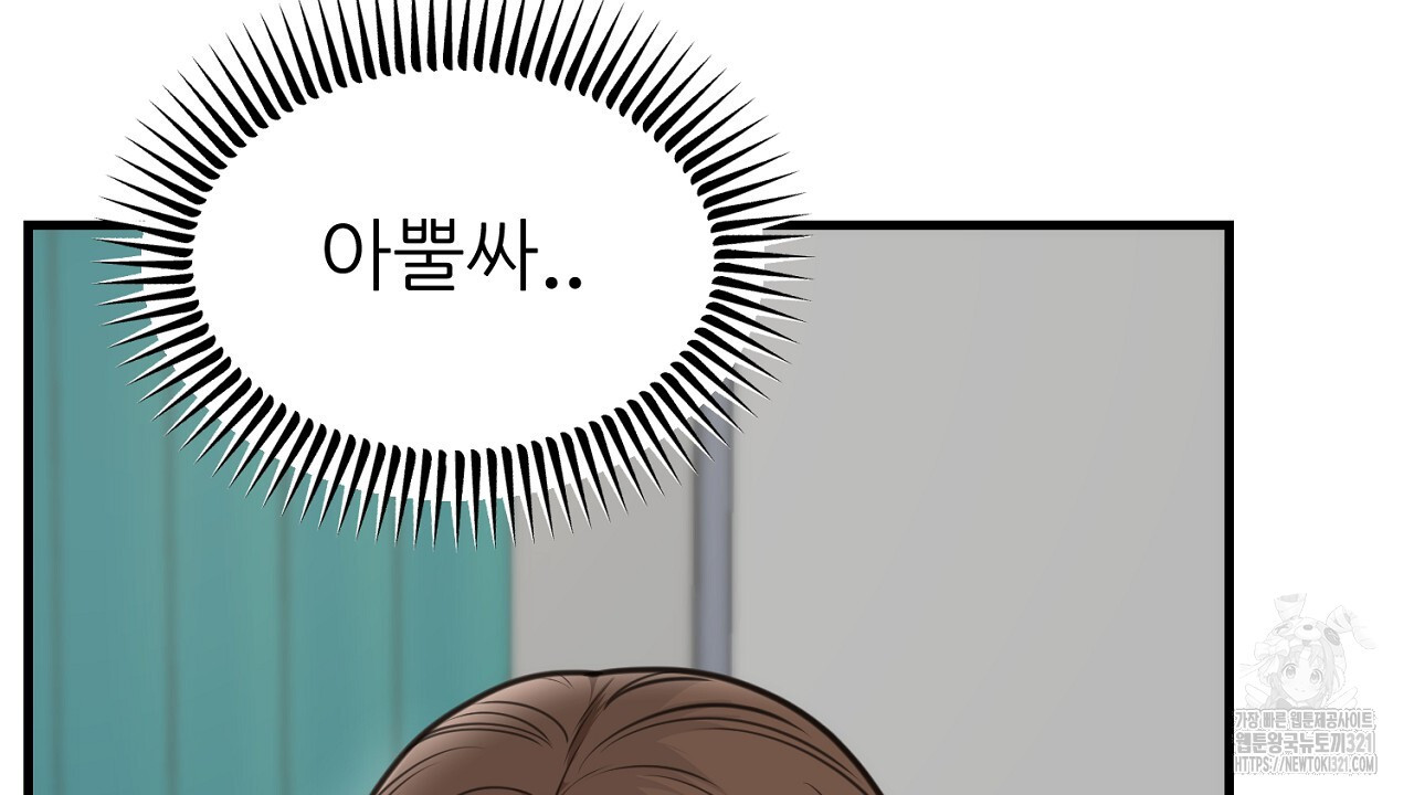 결혼속박 3화 14