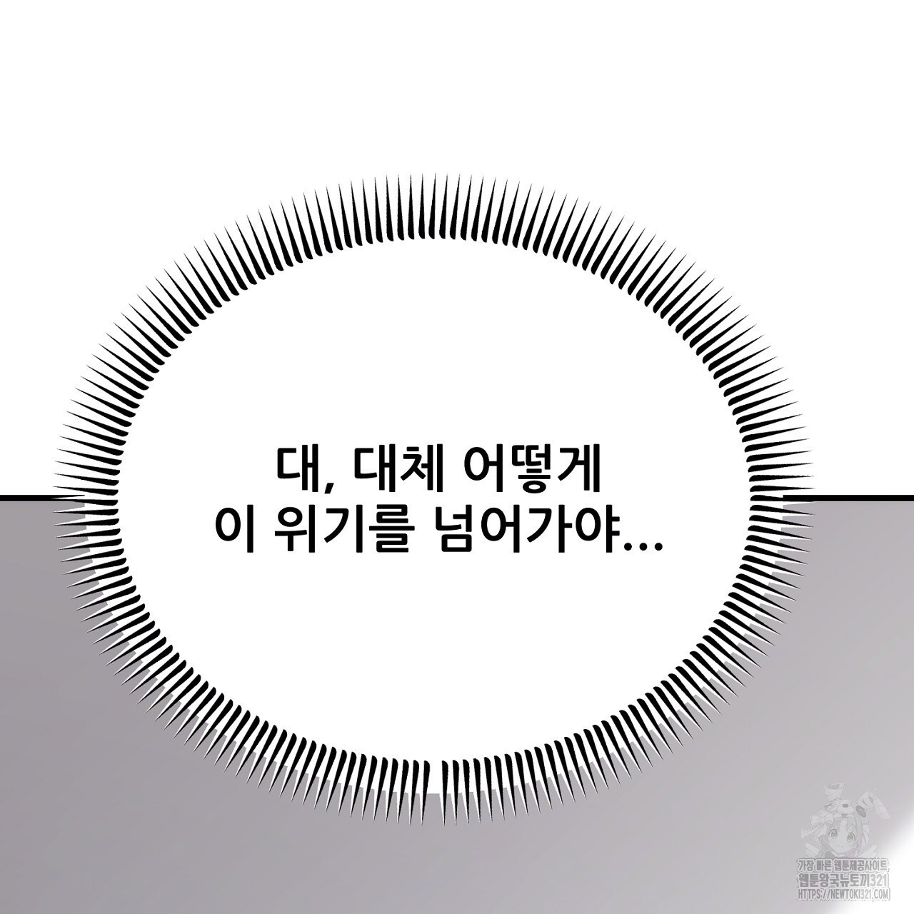 결혼속박 3화 19