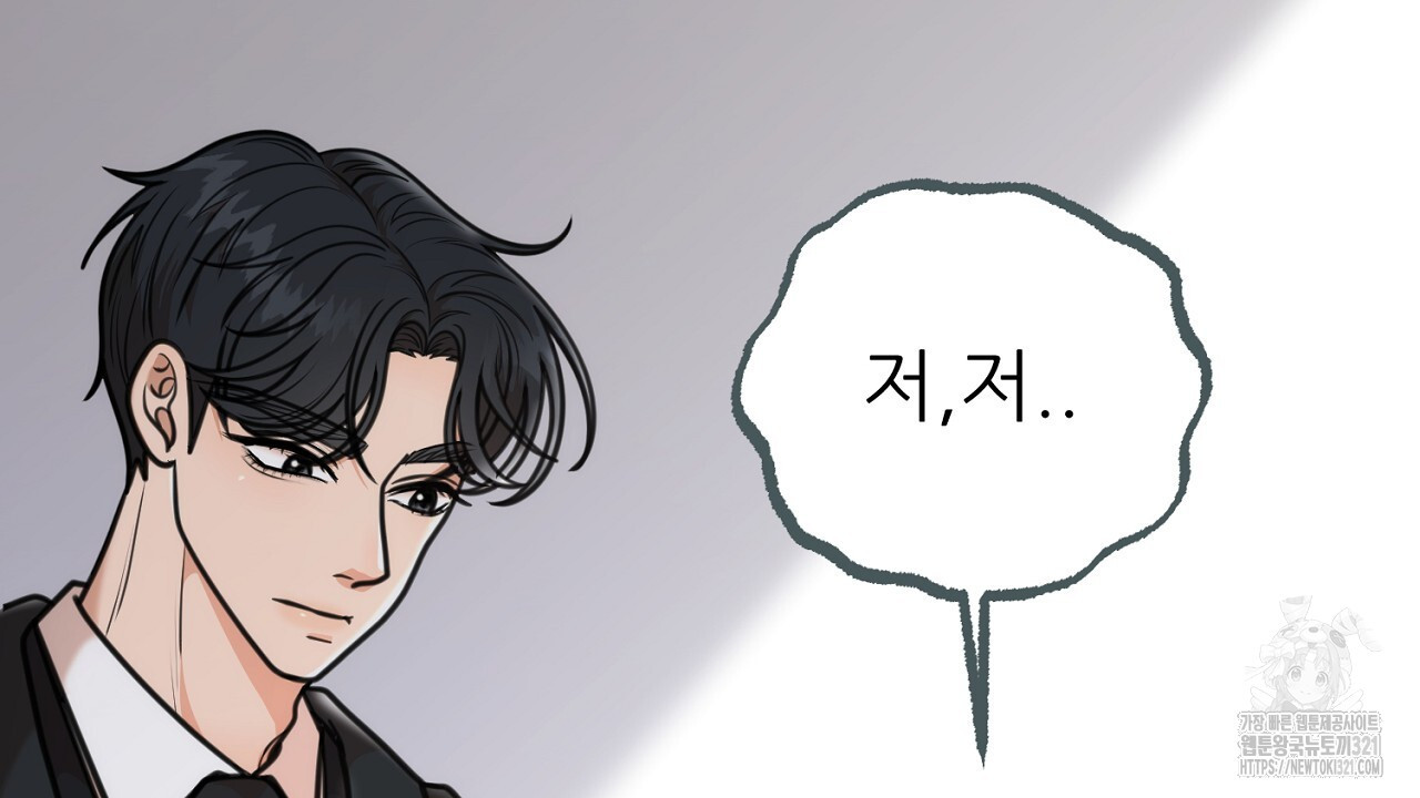 결혼속박 3화 20