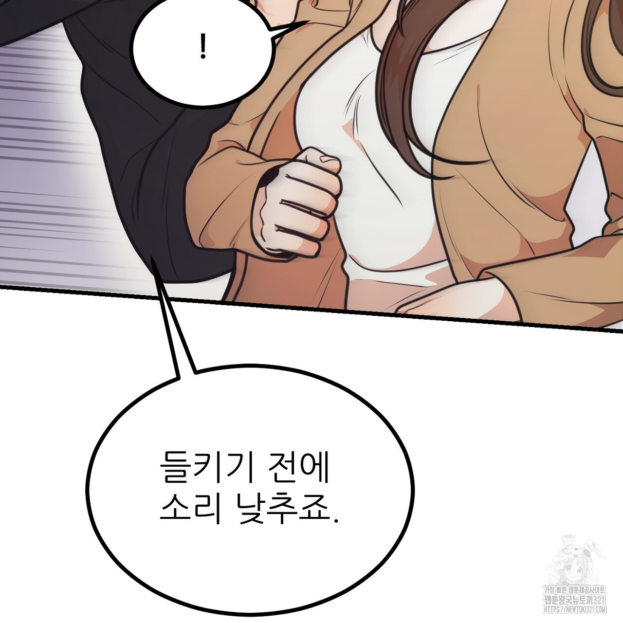 결혼속박 3화 25