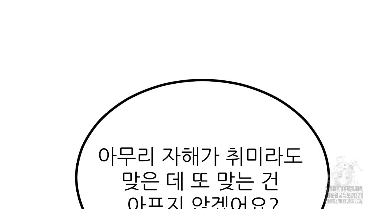 결혼속박 3화 26