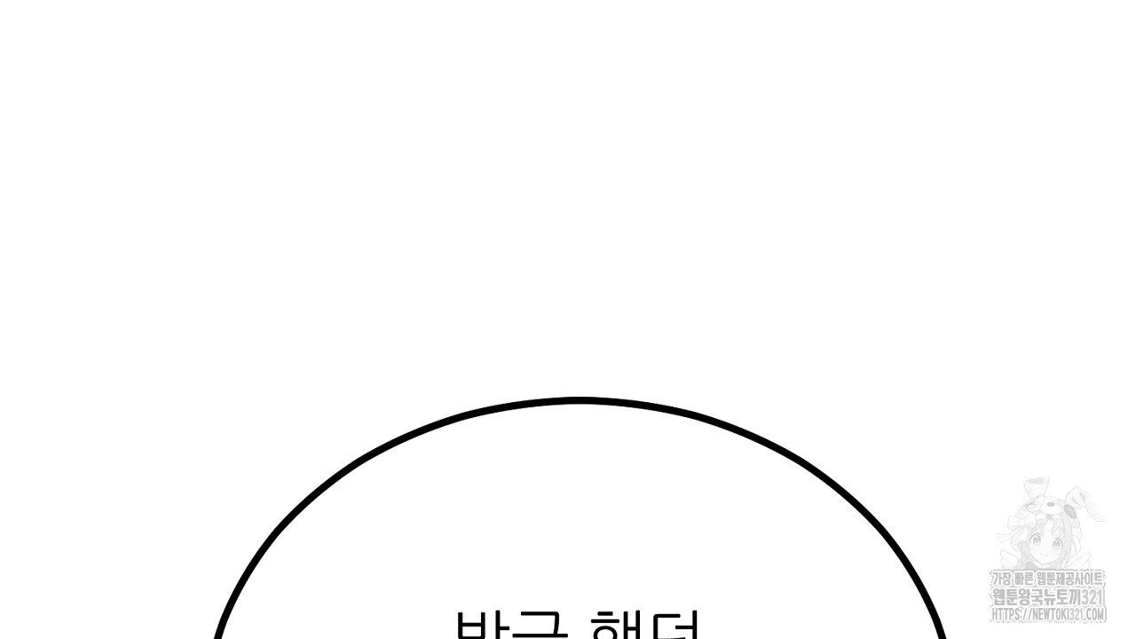 결혼속박 3화 28