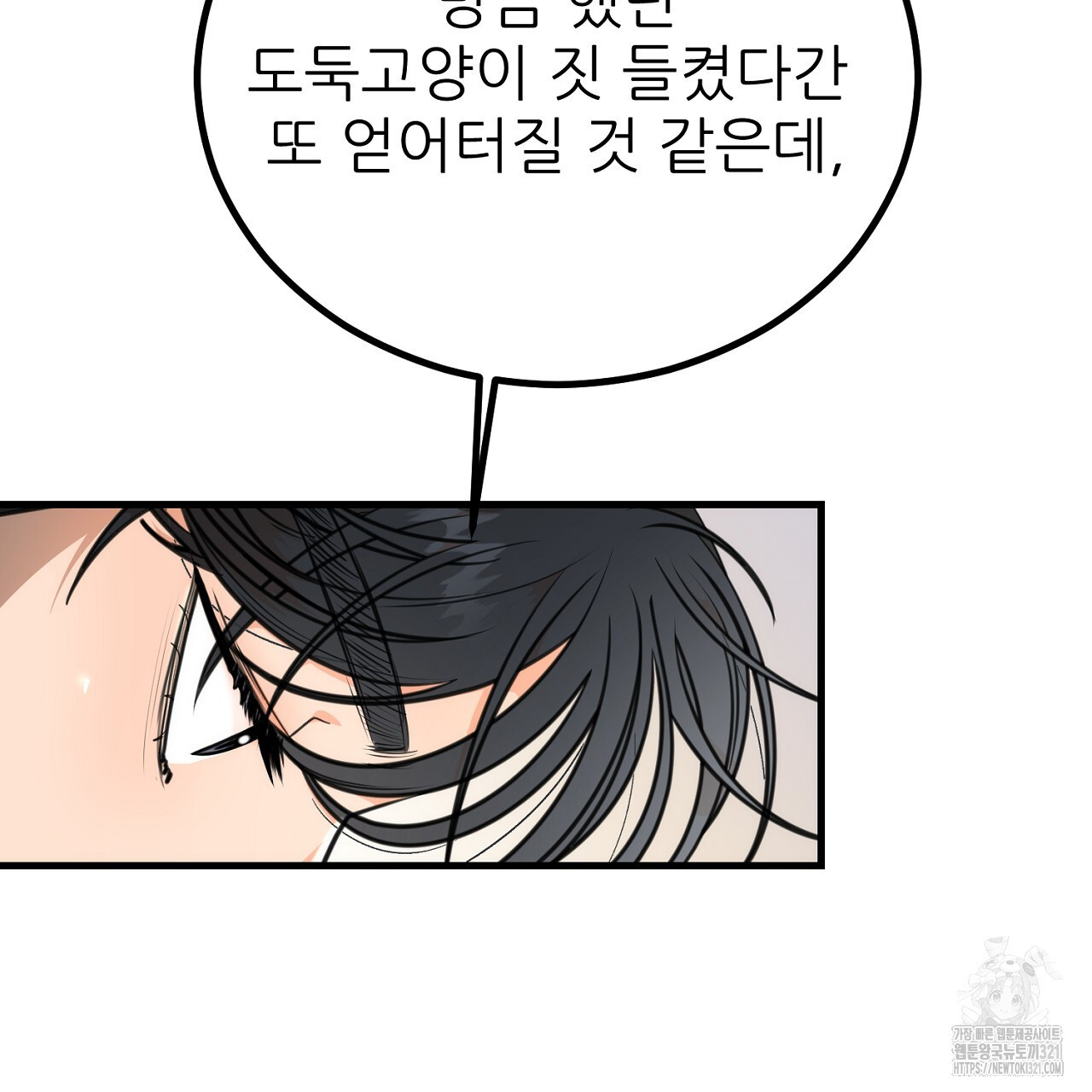 결혼속박 3화 29