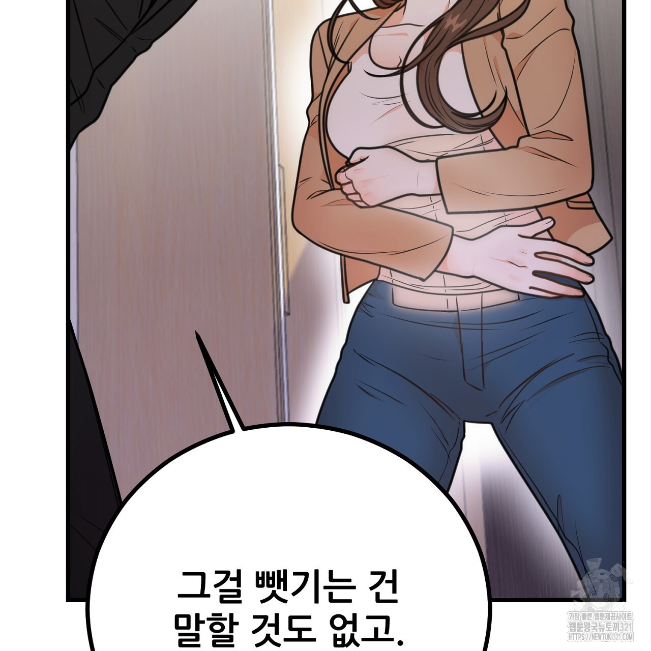 결혼속박 3화 31