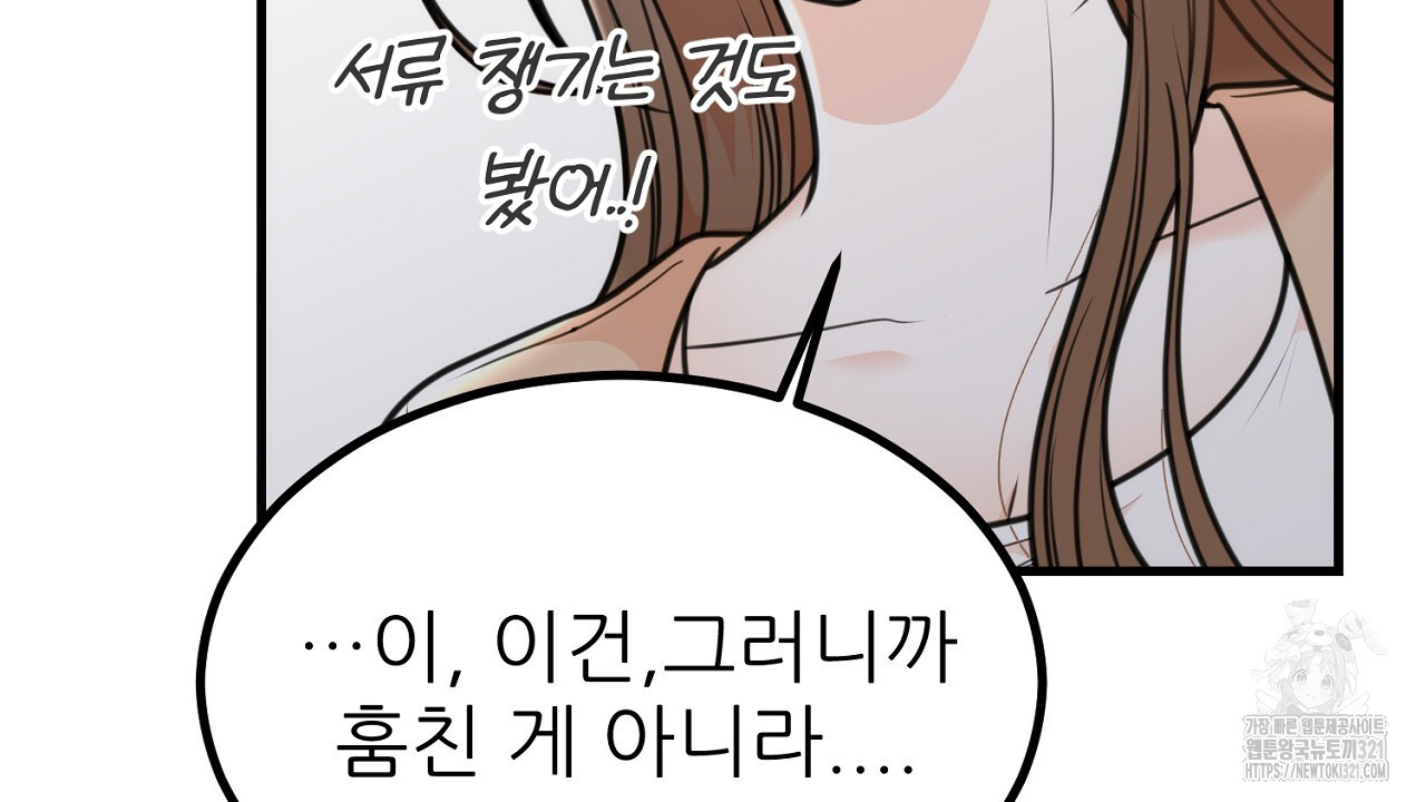 결혼속박 3화 34