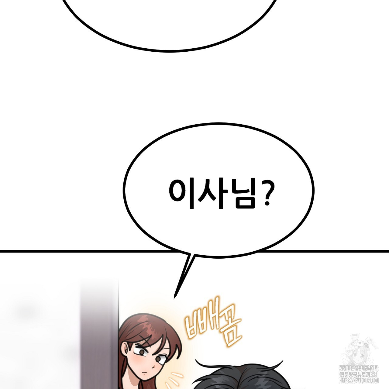 결혼속박 3화 35
