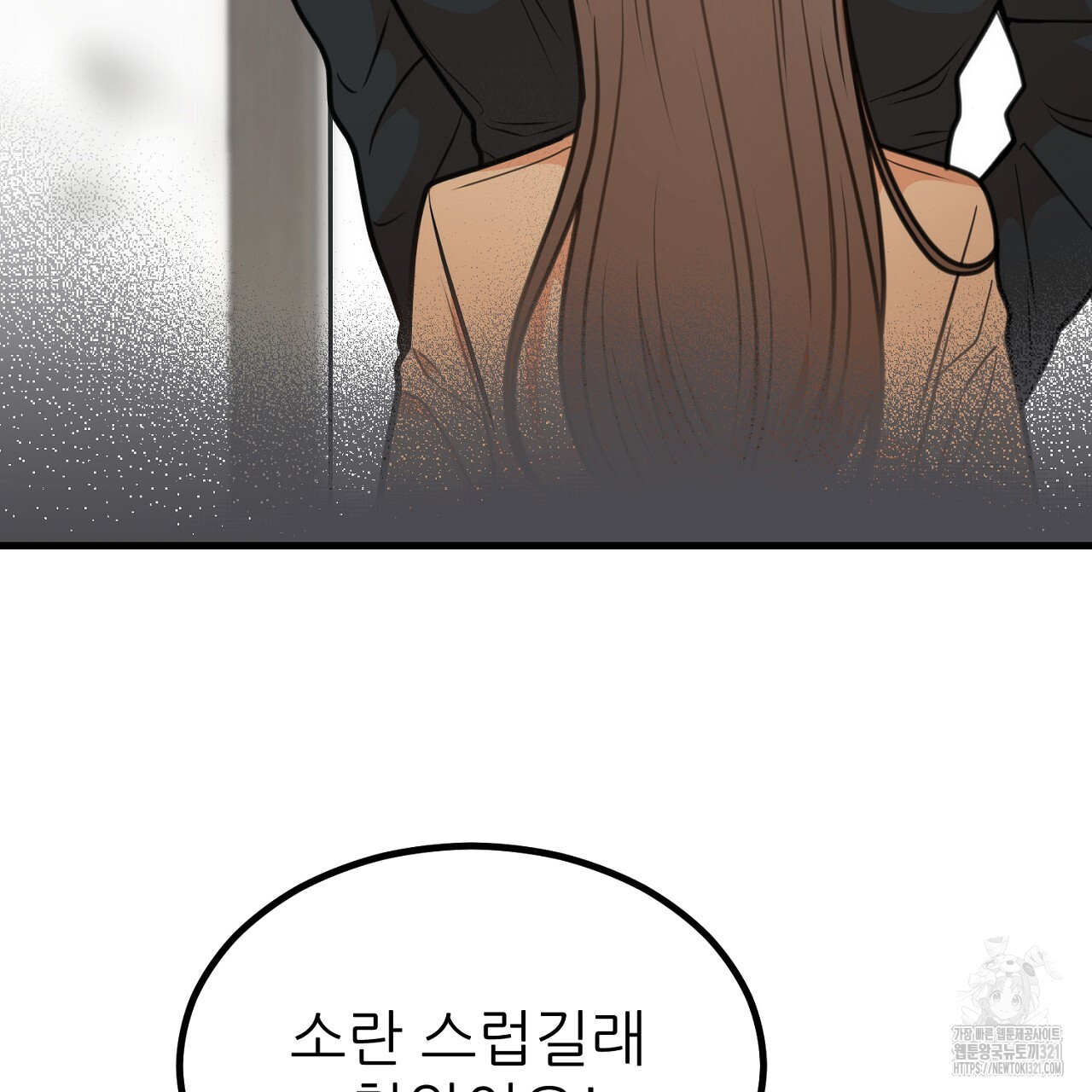 결혼속박 3화 37