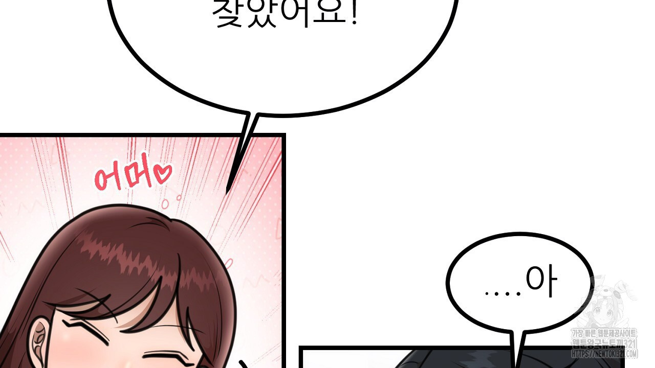 결혼속박 3화 38