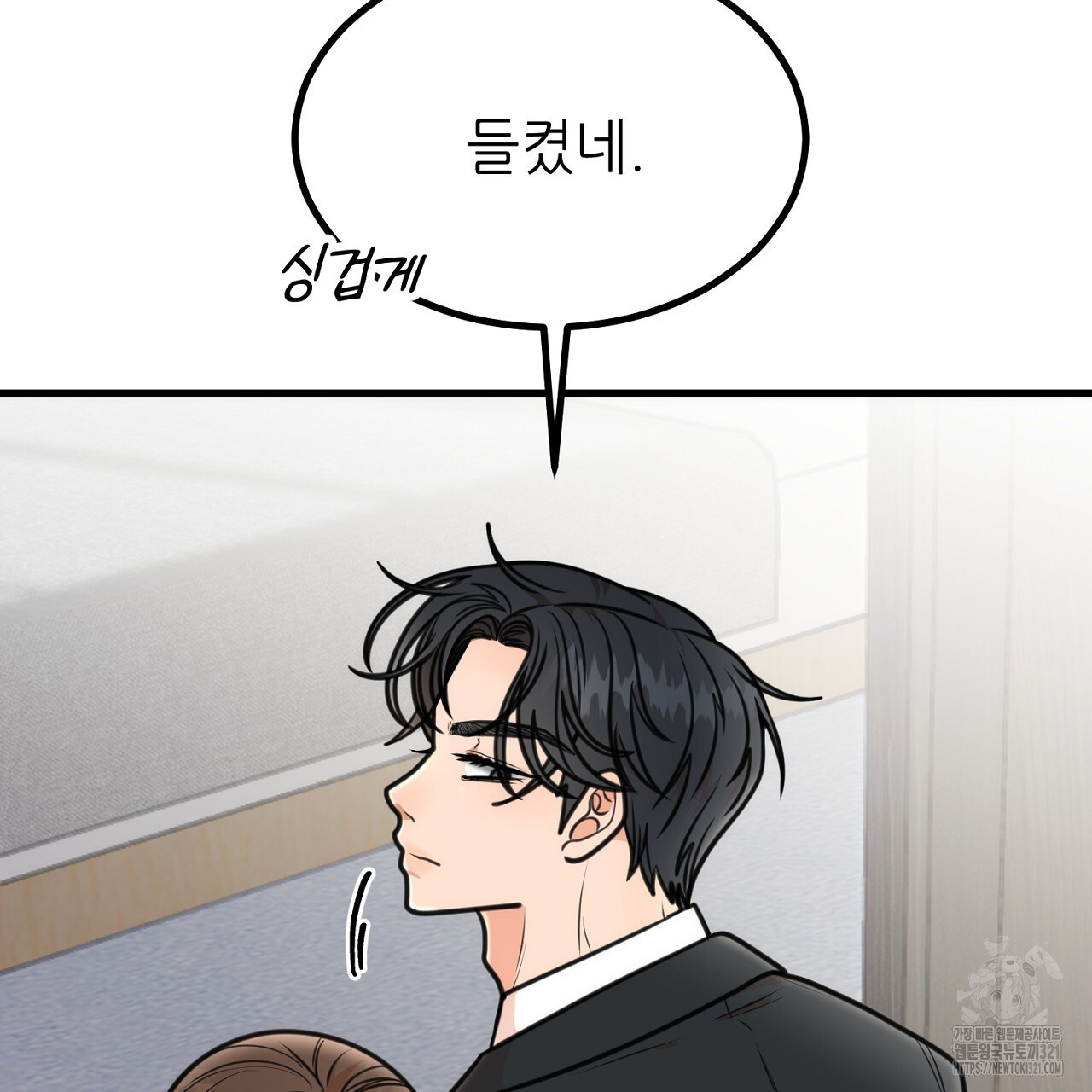 결혼속박 3화 41