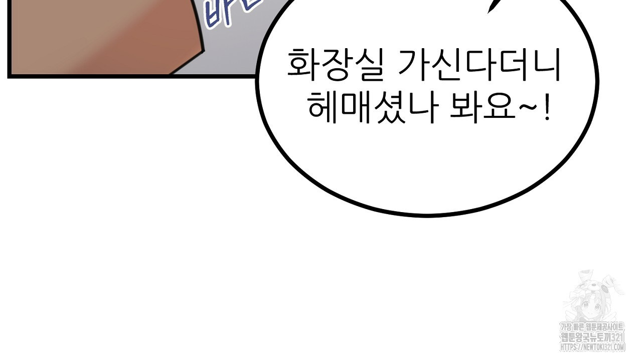 결혼속박 3화 46