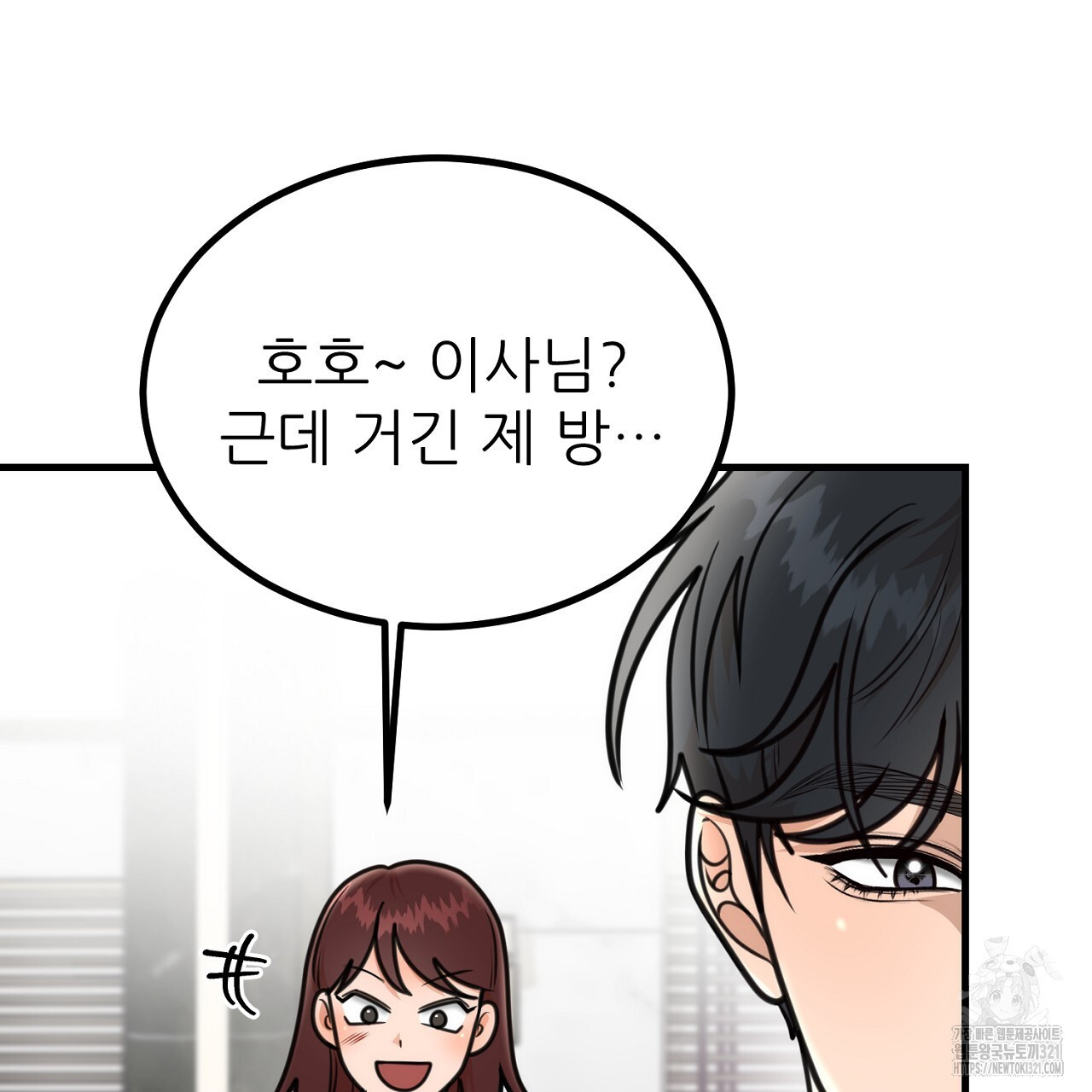결혼속박 3화 49