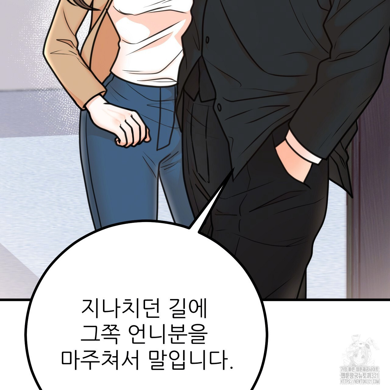 결혼속박 3화 57