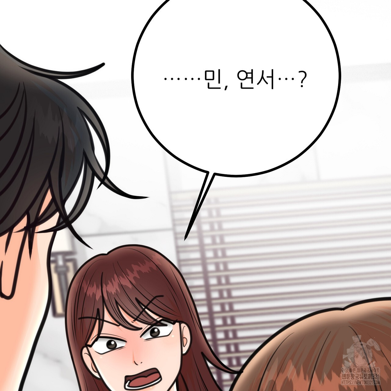 결혼속박 3화 59