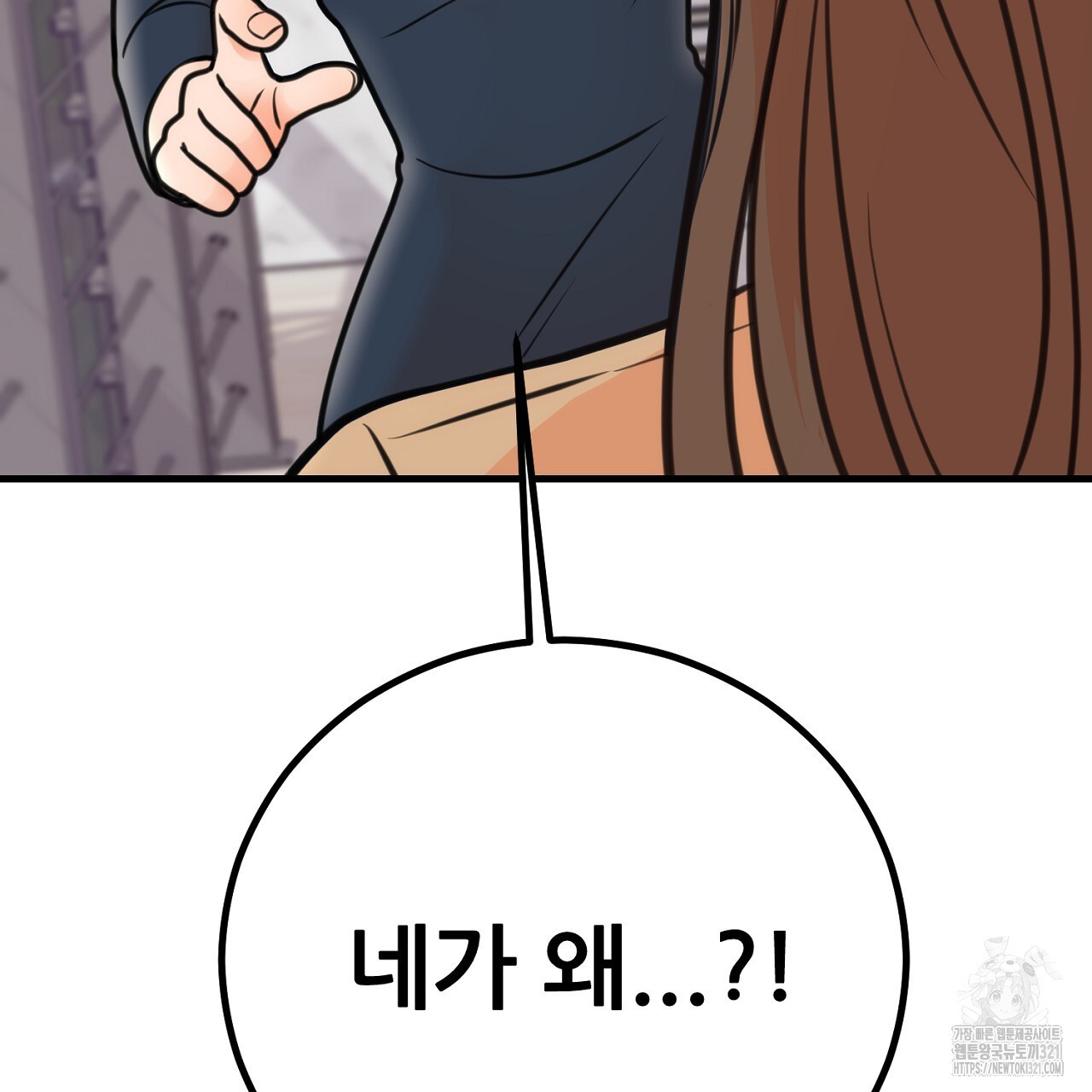 결혼속박 3화 61