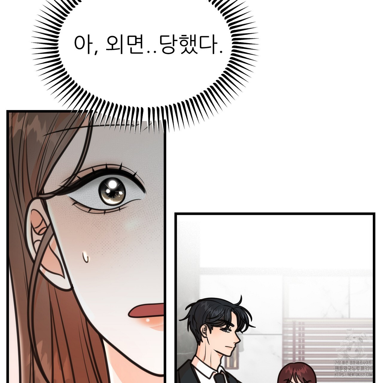 결혼속박 3화 63