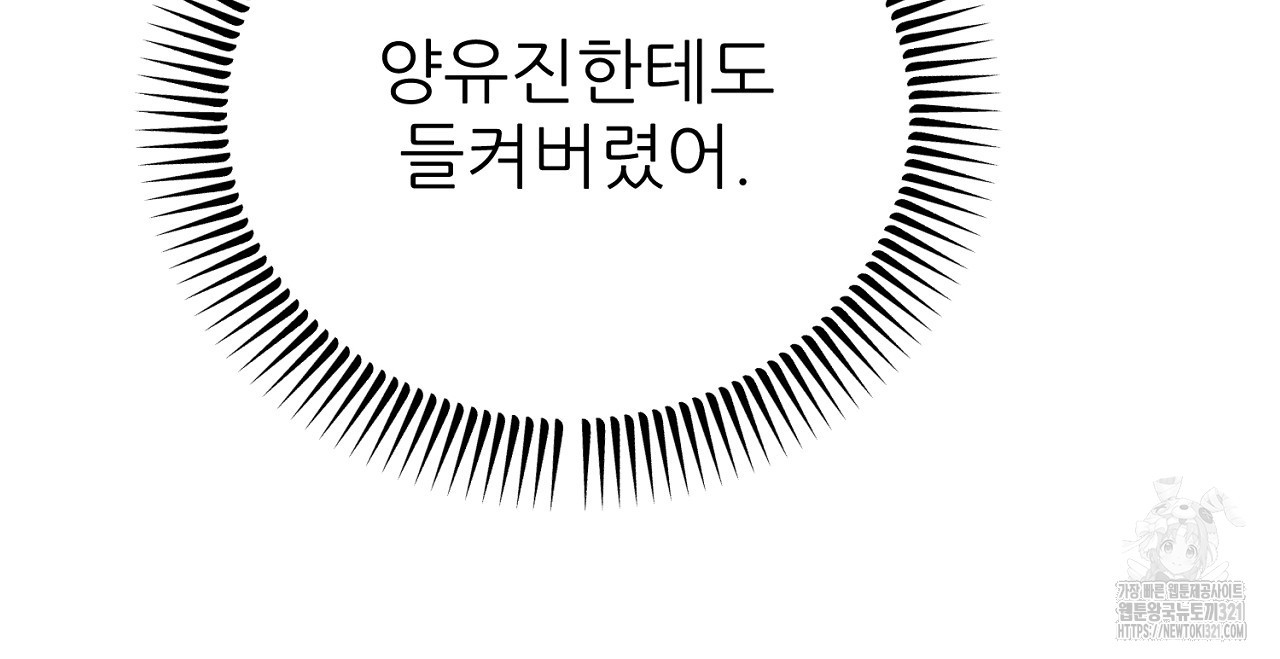 결혼속박 3화 65