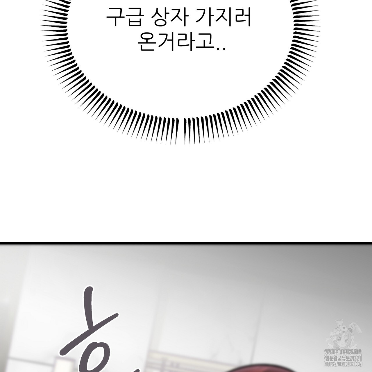 결혼속박 3화 70