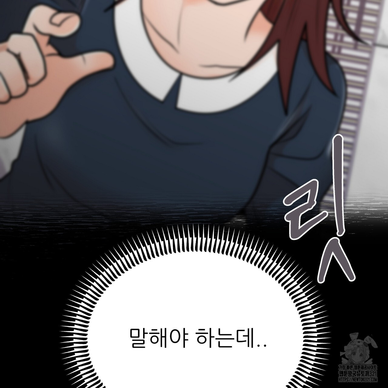 결혼속박 3화 72