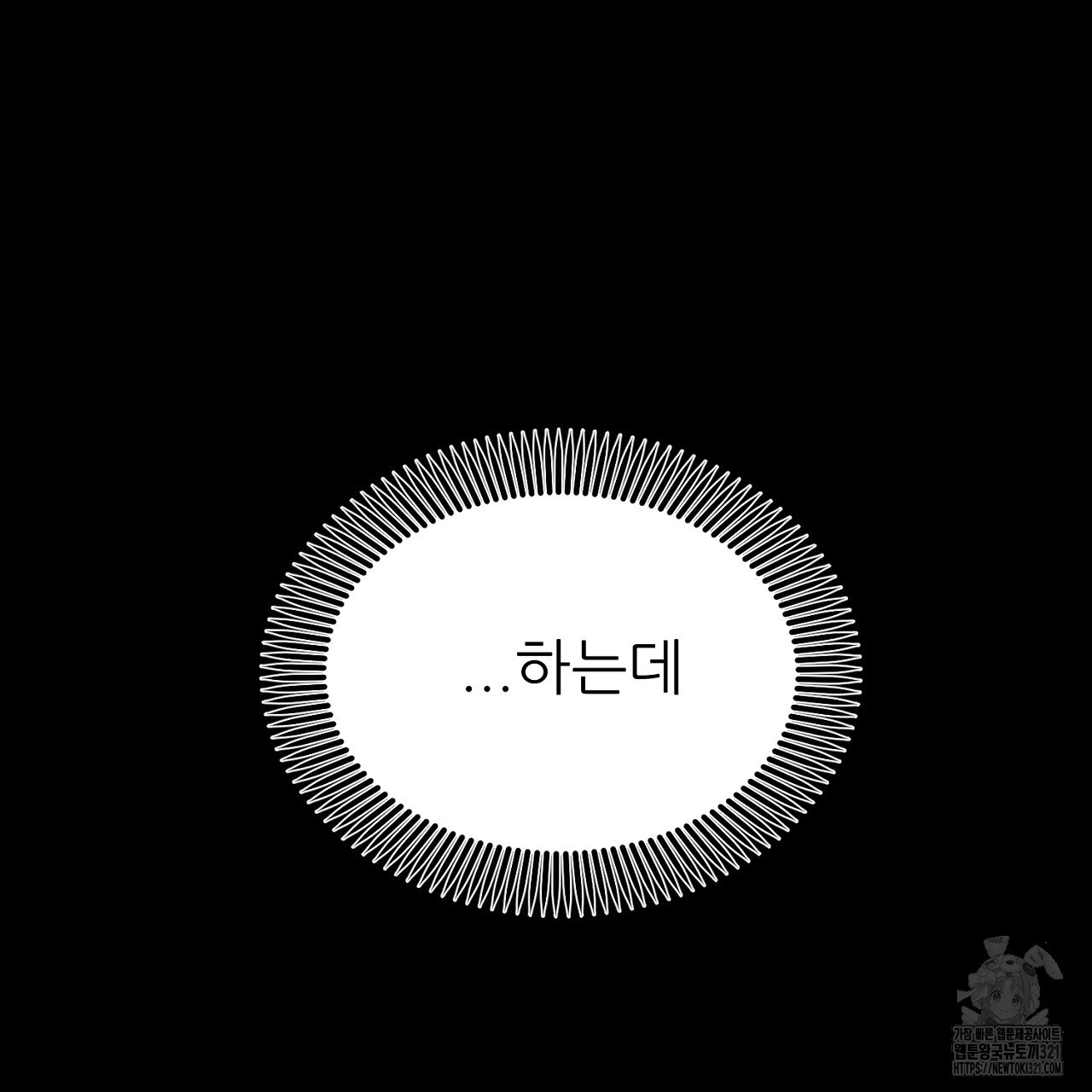 결혼속박 3화 78