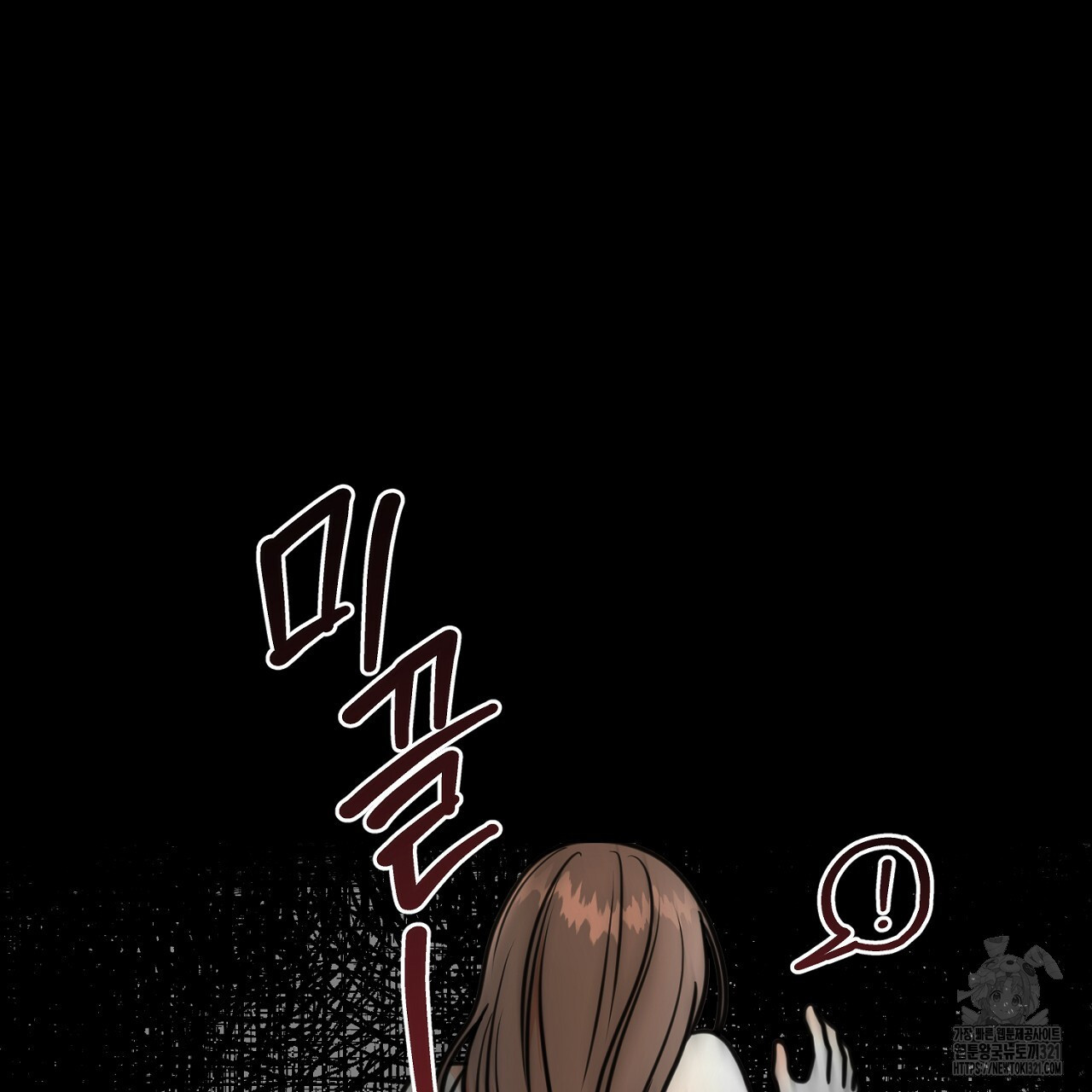 결혼속박 3화 89