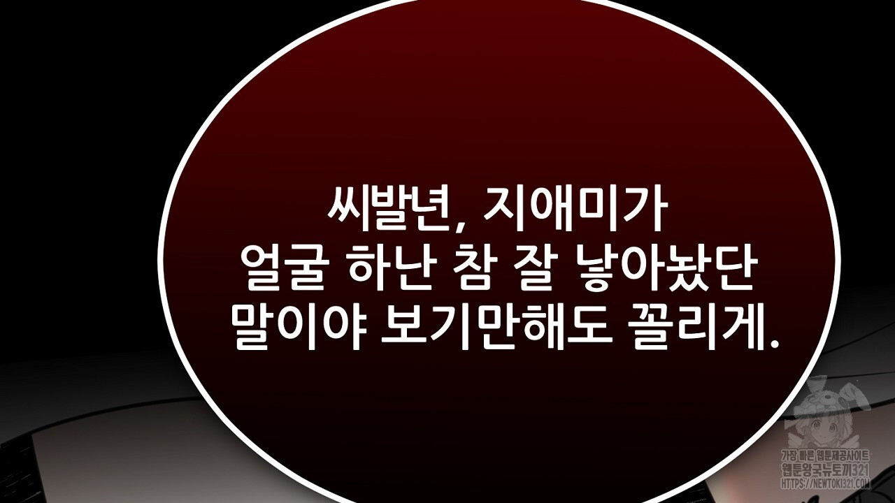 결혼속박 3화 92