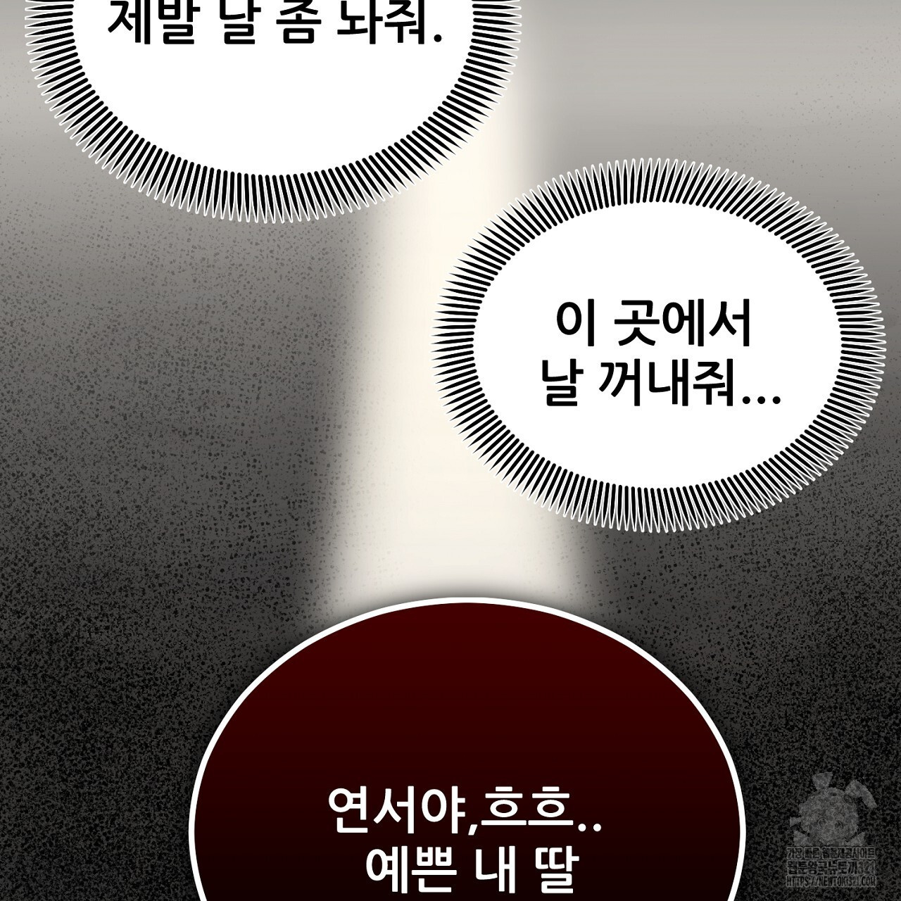 결혼속박 3화 98