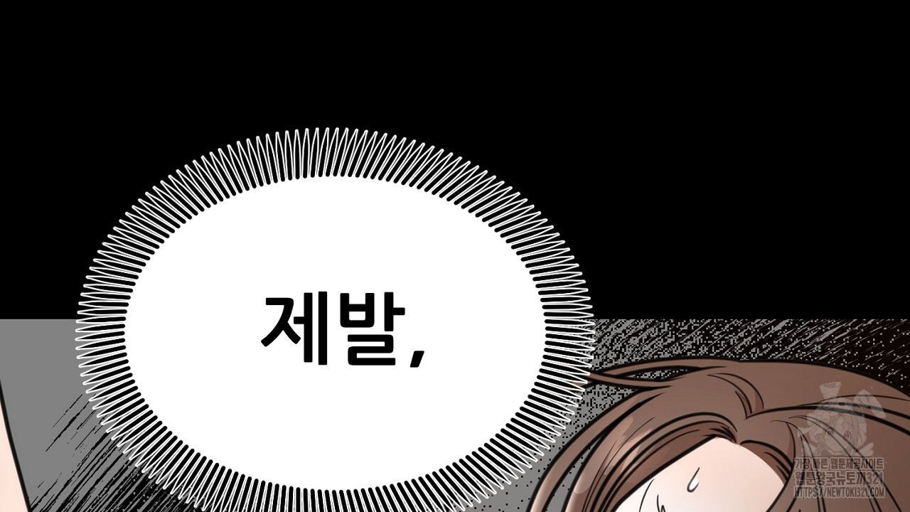 결혼속박 3화 101