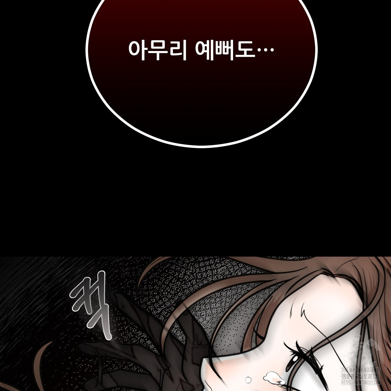 결혼속박 3화 104