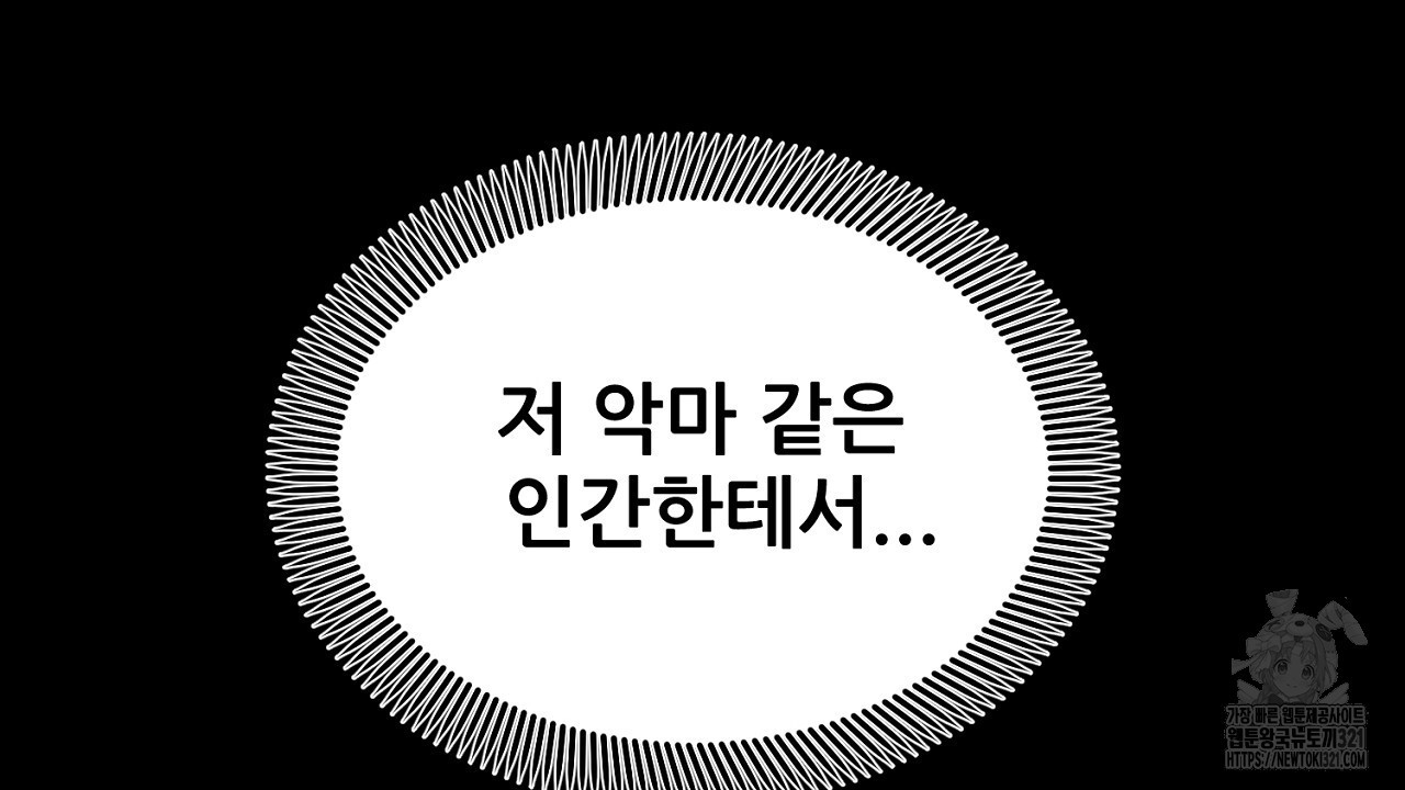 결혼속박 3화 109