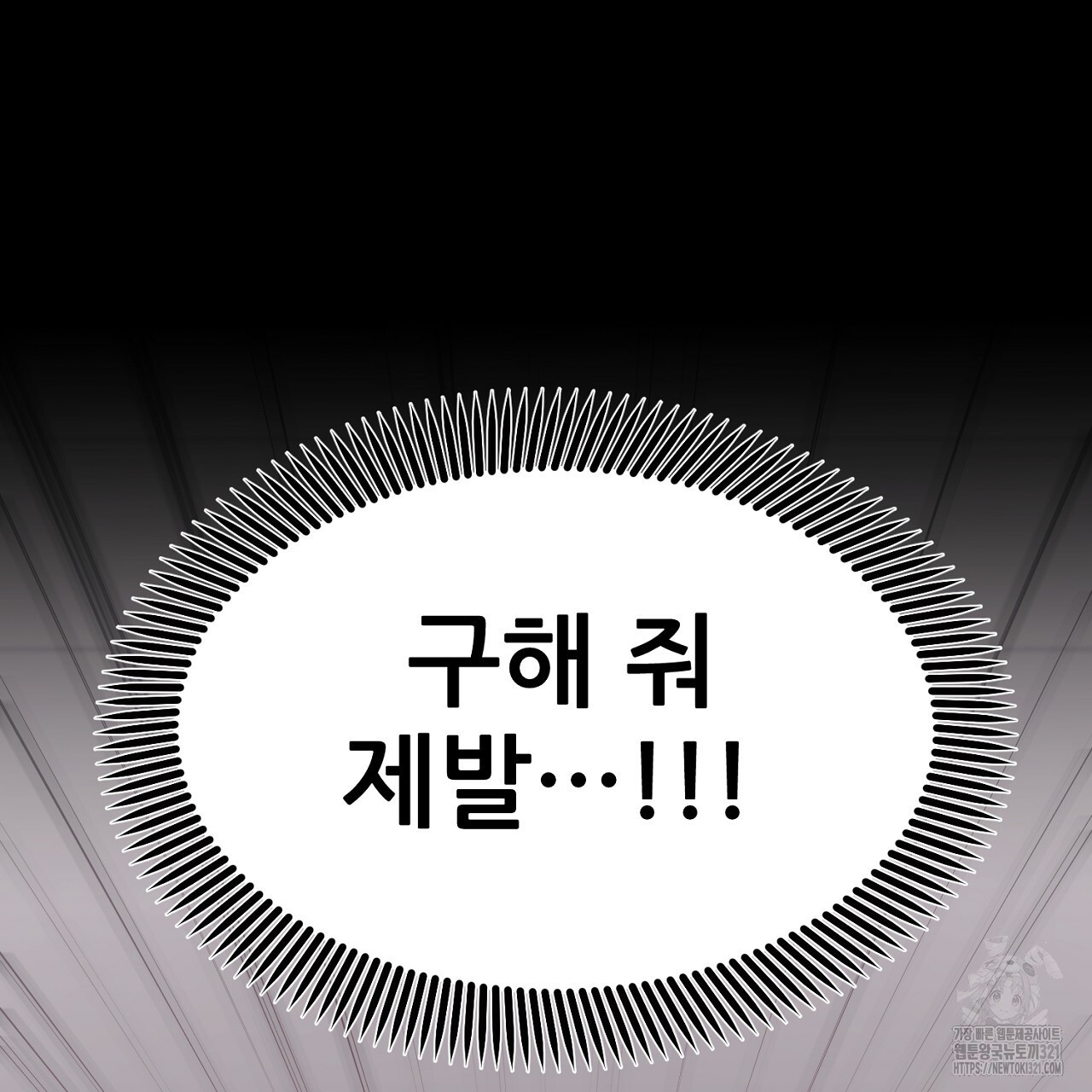 결혼속박 3화 112