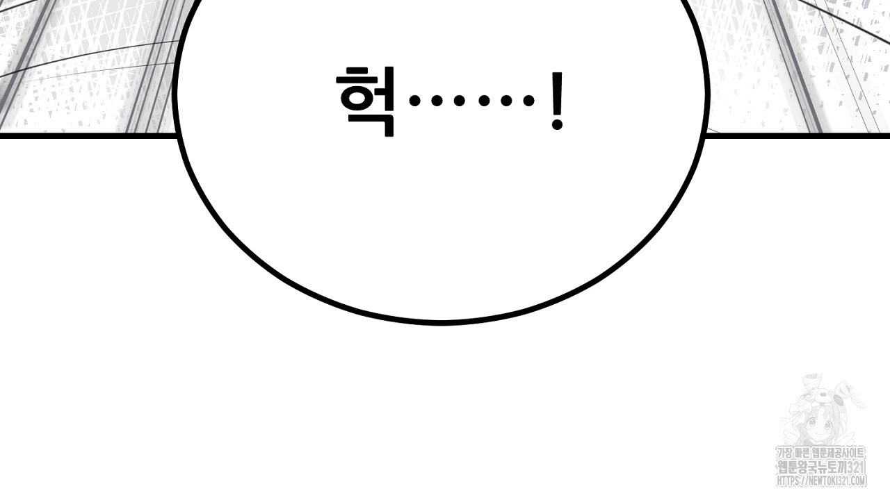 결혼속박 3화 115