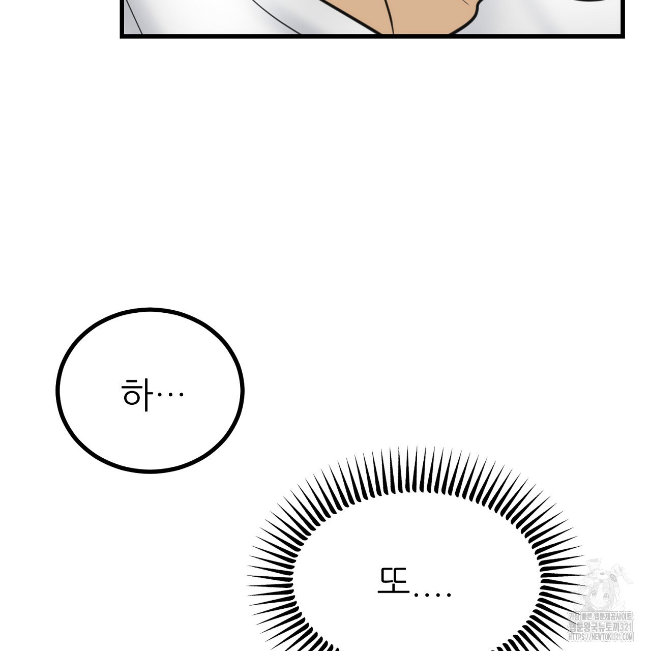 결혼속박 3화 118
