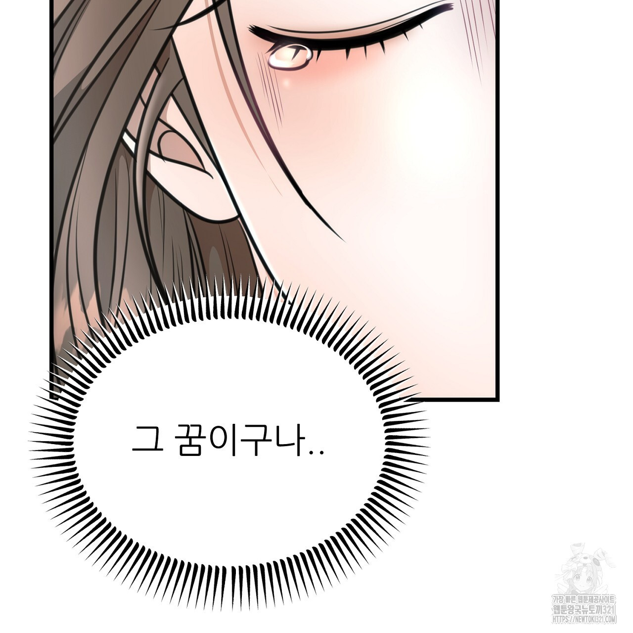 결혼속박 3화 122