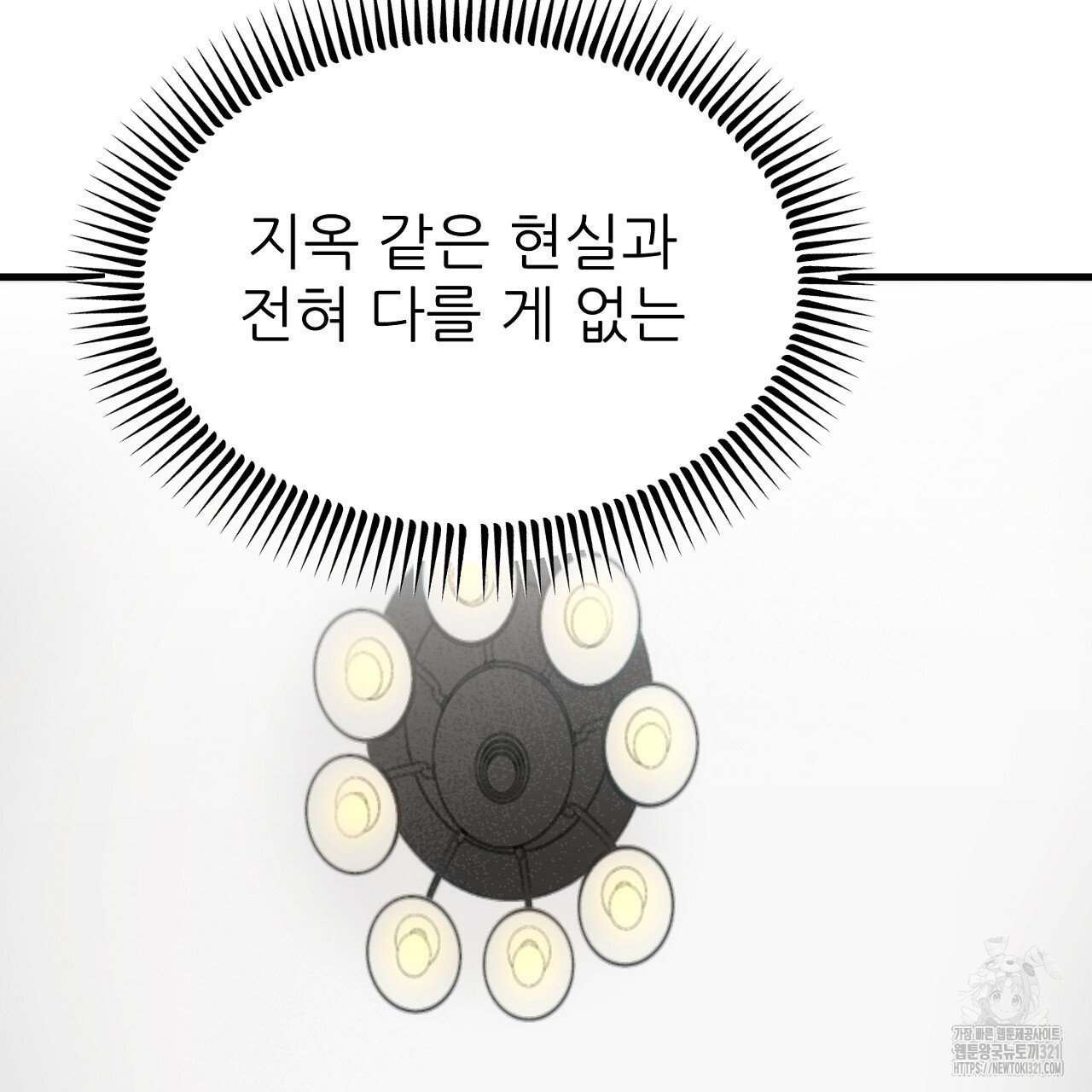 결혼속박 3화 124