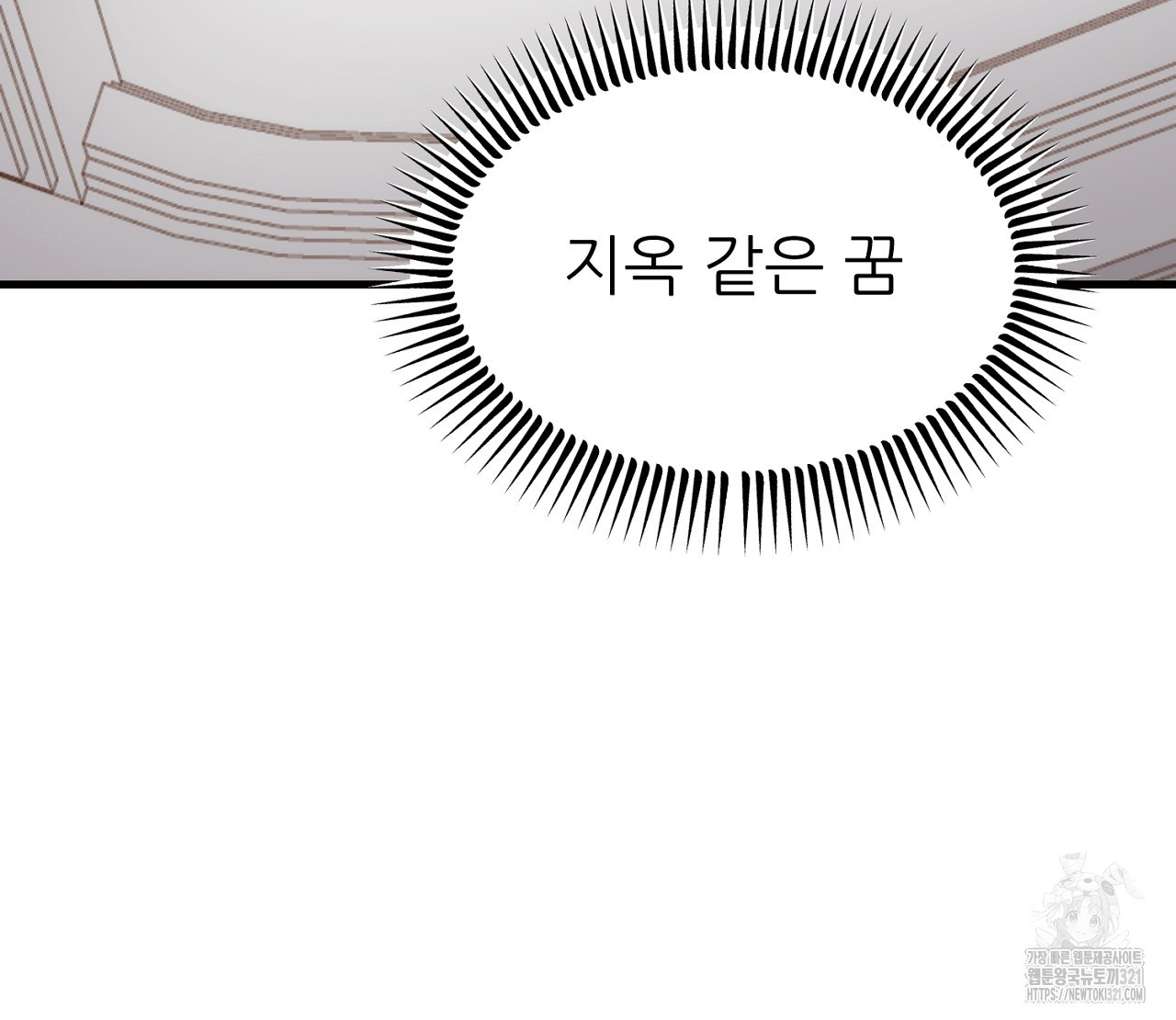 결혼속박 3화 126