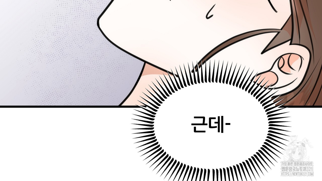 결혼속박 3화 128