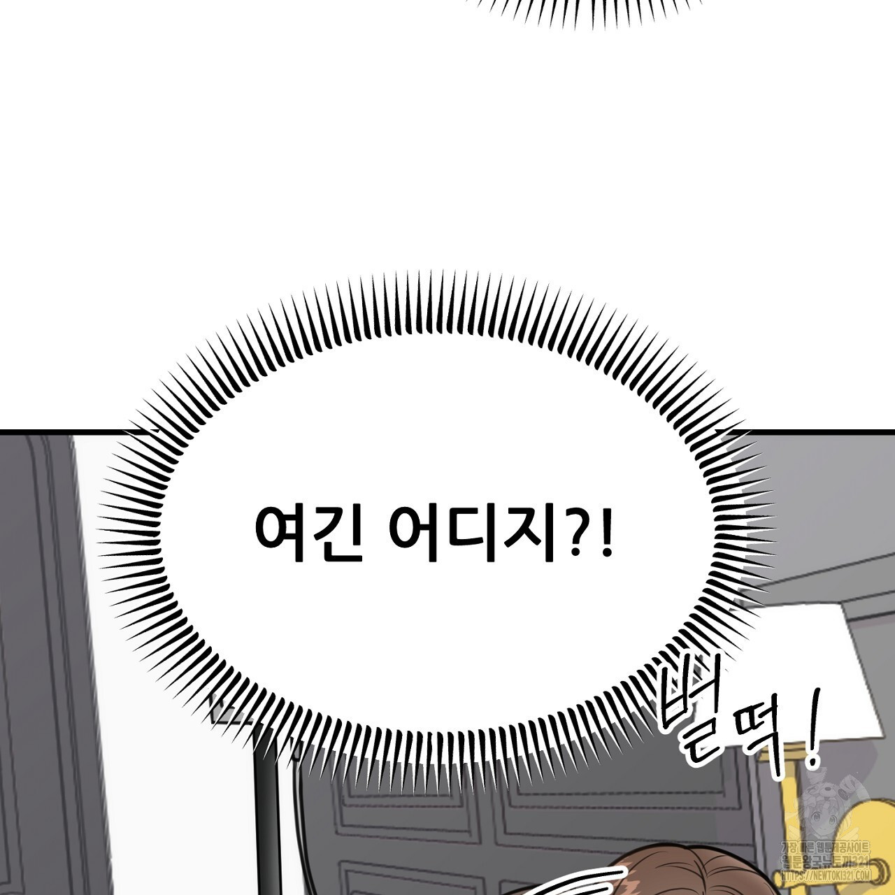 결혼속박 3화 129