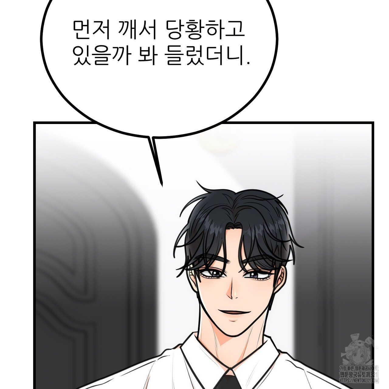 결혼속박 3화 133