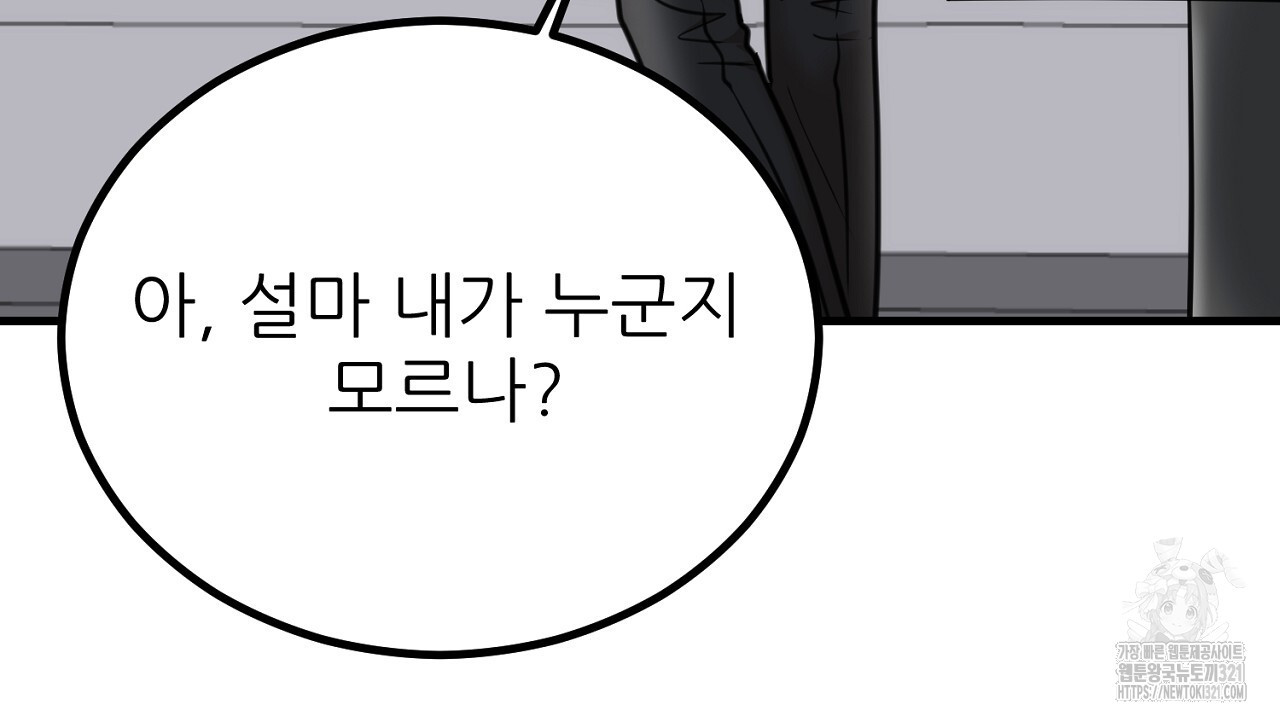 결혼속박 3화 138
