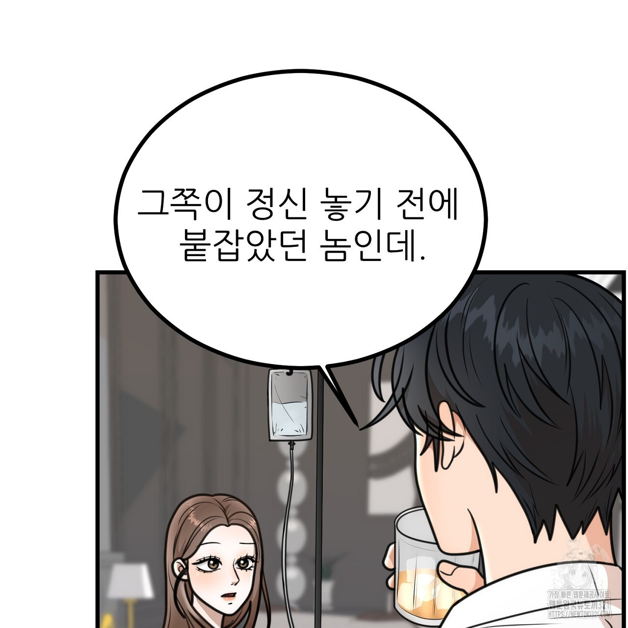 결혼속박 3화 139