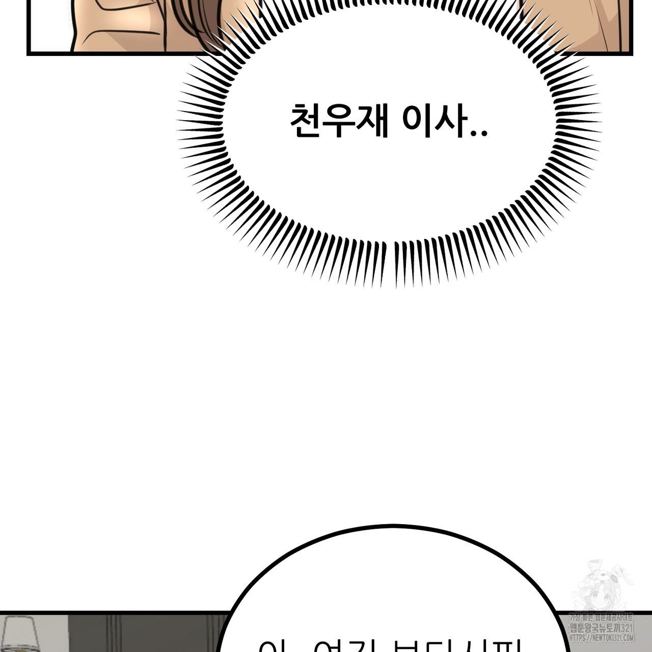 결혼속박 3화 143