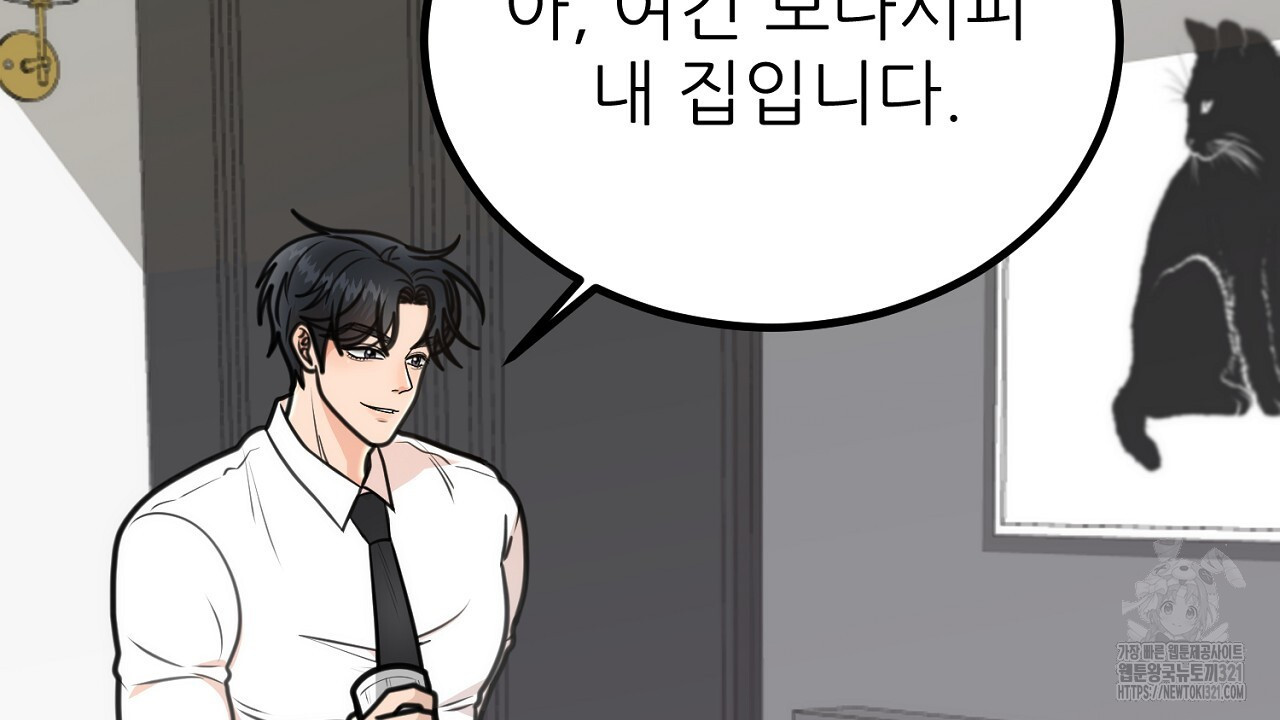 결혼속박 3화 144