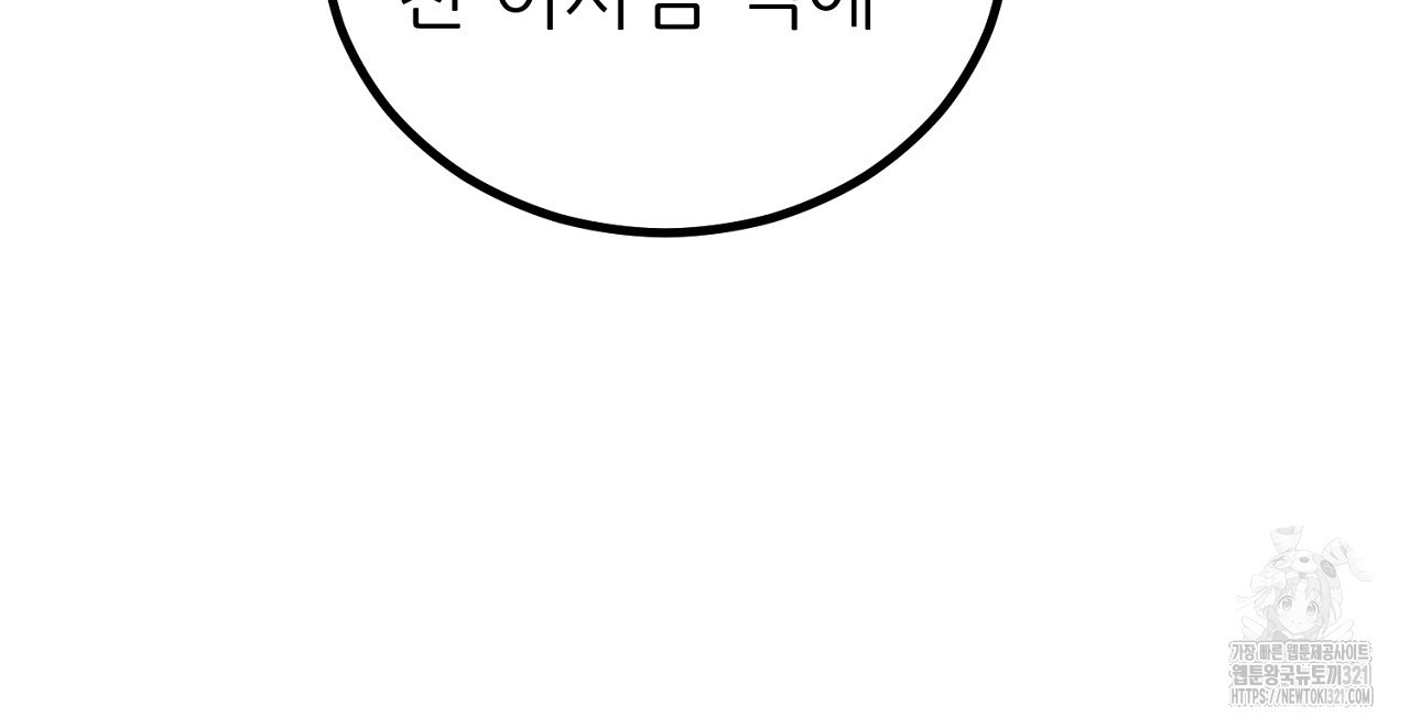 결혼속박 3화 146