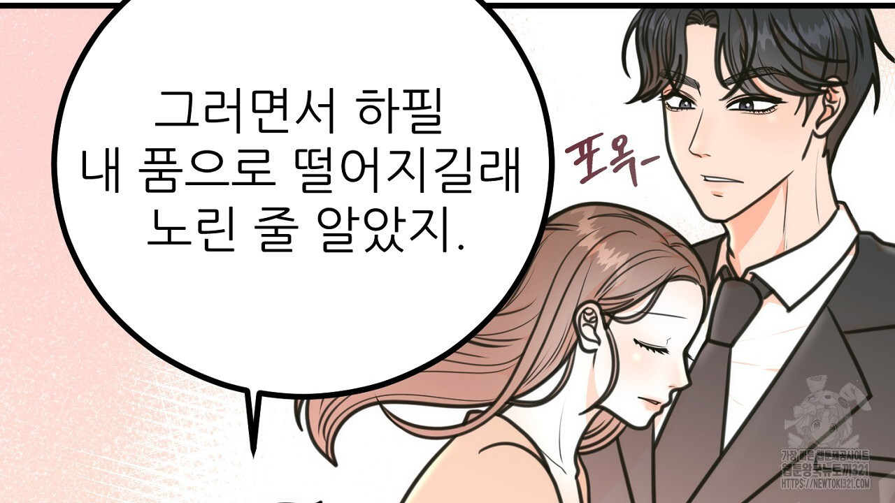 결혼속박 3화 150