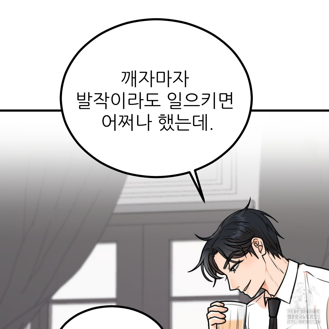 결혼속박 3화 162