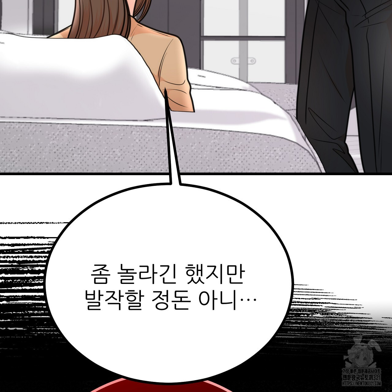 결혼속박 3화 164