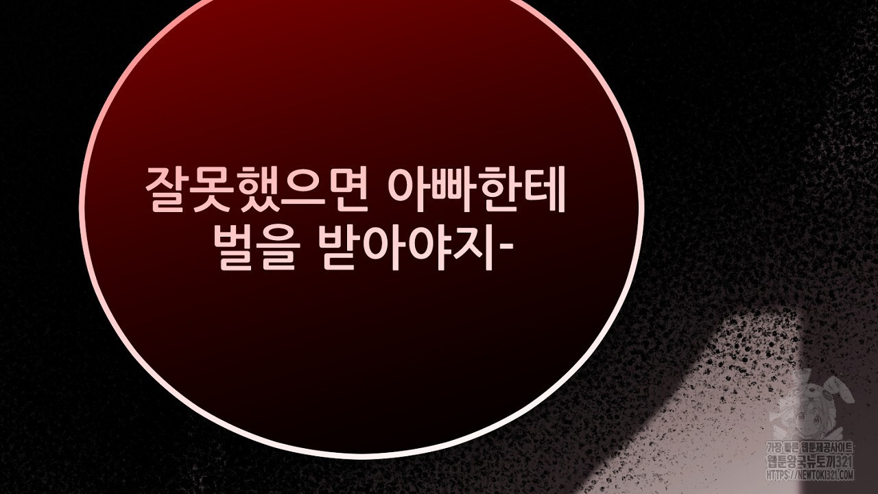 결혼속박 3화 165