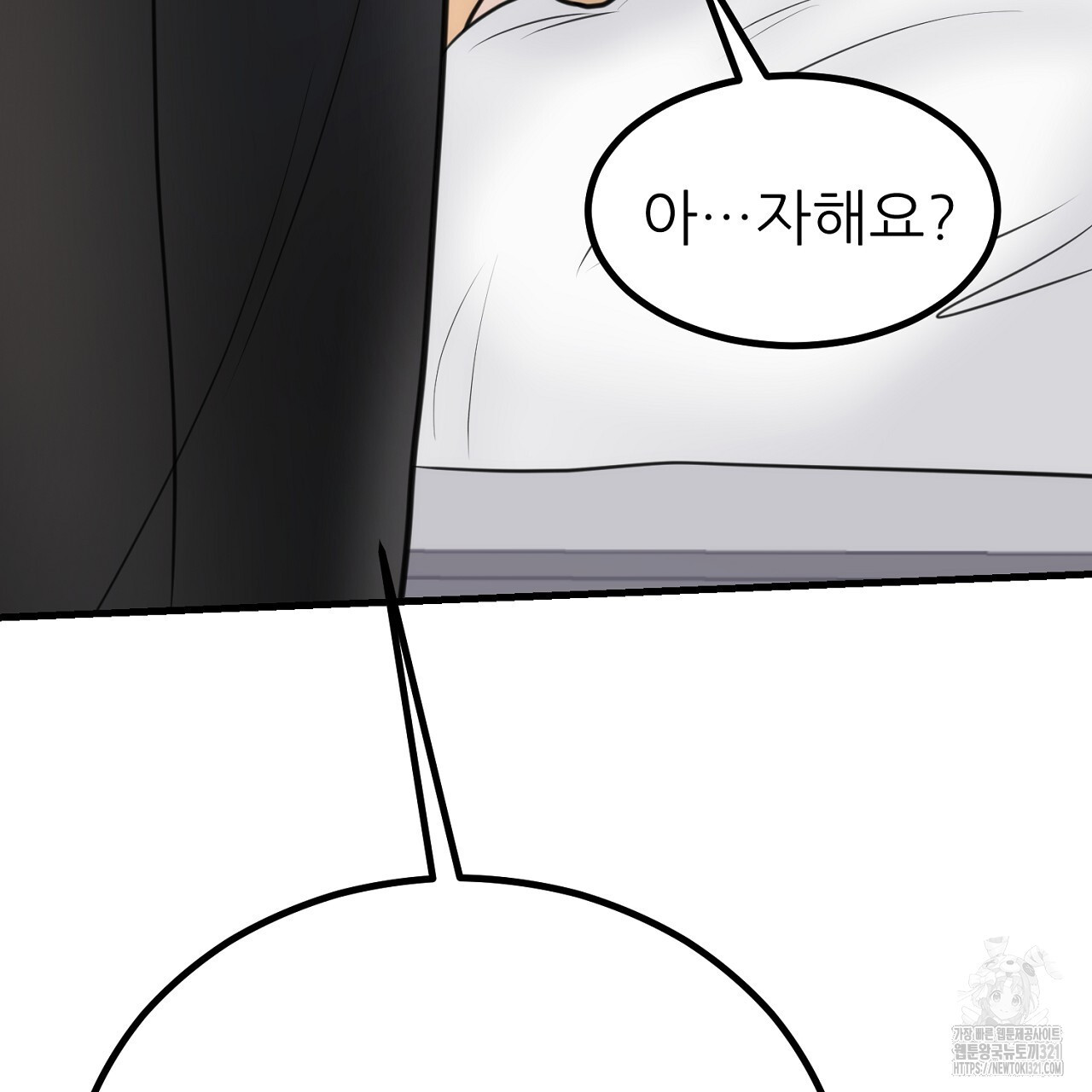결혼속박 3화 174