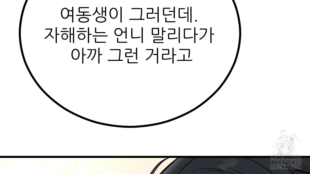 결혼속박 3화 175
