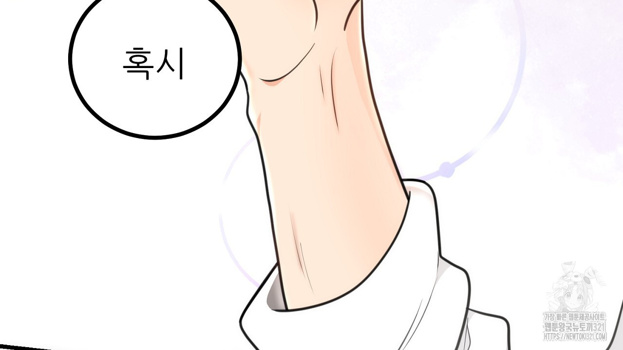 결혼속박 3화 177
